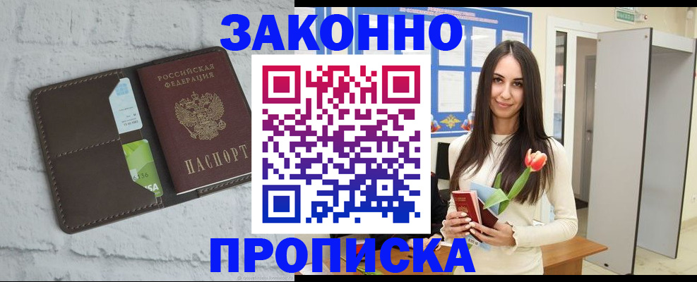 временная регистрация в Киреевске