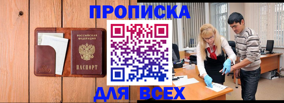 временная регистрация собственник в Киреевске