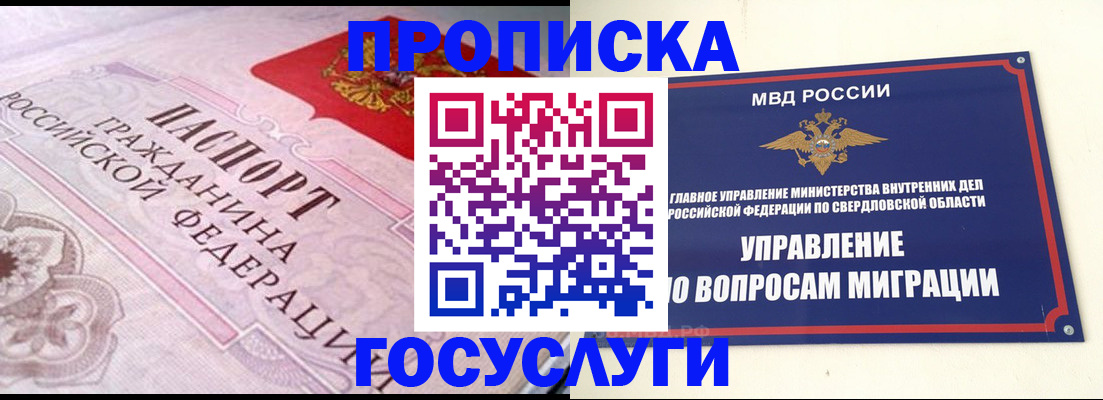временная регистрация купить в Киреевске